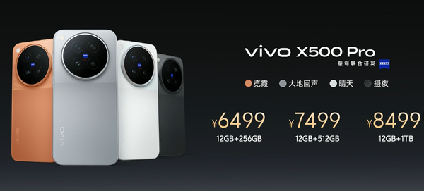 vivo X500系列