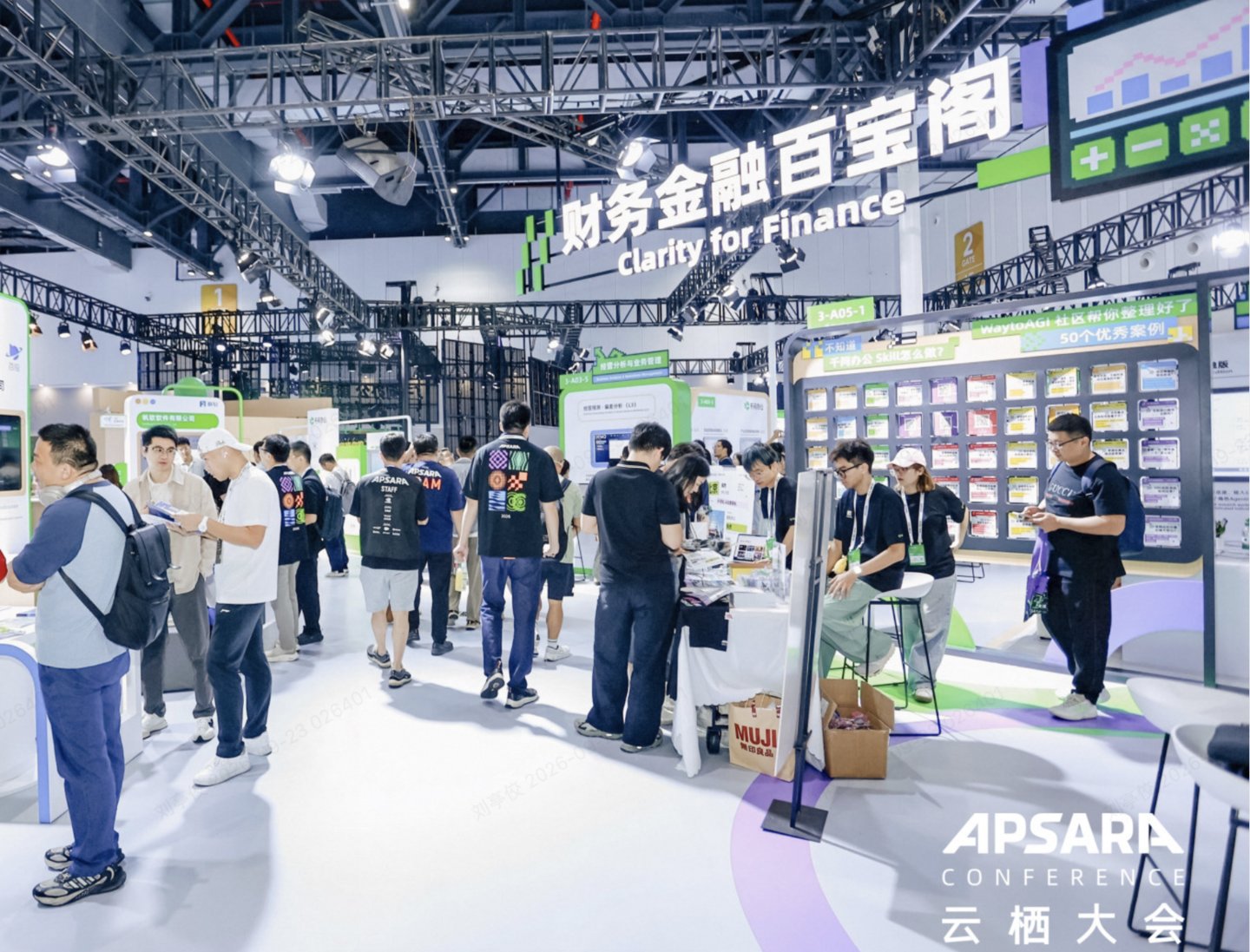图源：2026云栖大会创造馆财务金融专区，丰富的千问办公财务skills体验