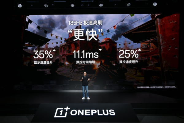 一加发布全新自研“电竞三芯” 打造185FPS极速枪神体验 一加发布全新自研“电竞三芯” 打造185FPS极速枪神体验