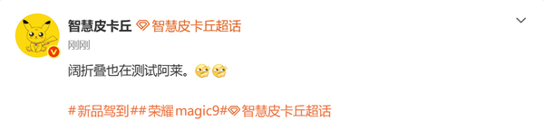 曝荣耀阔折叠正在测试阿莱影像 或补齐折叠影像短板