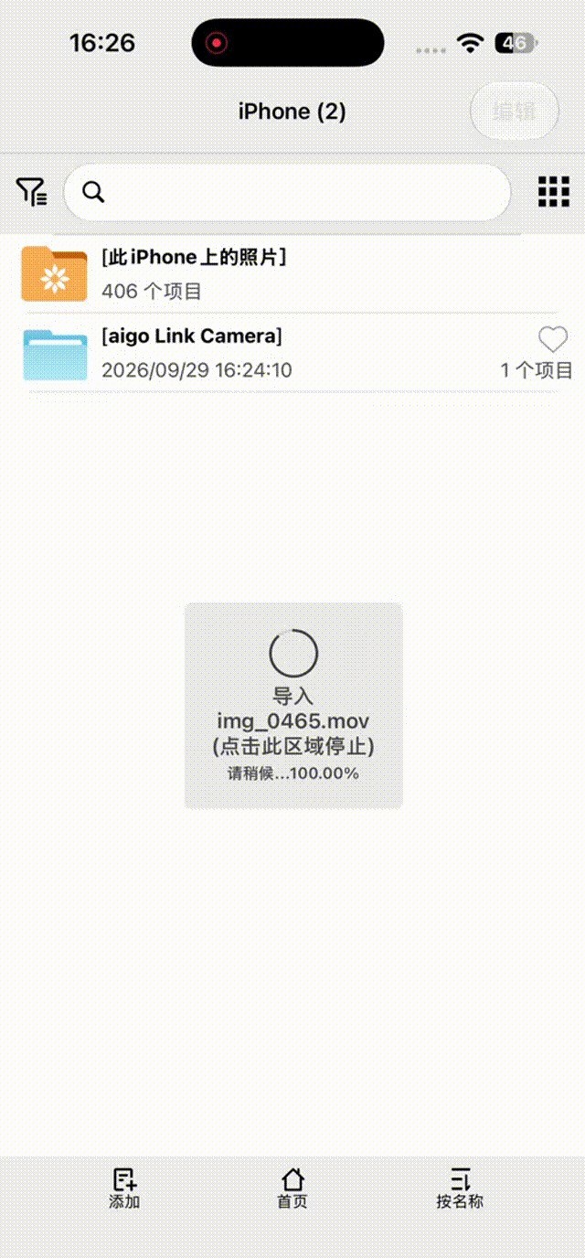 iPhone 18 Pro 外接存储怎么选?aigo PL系列适配体验分享