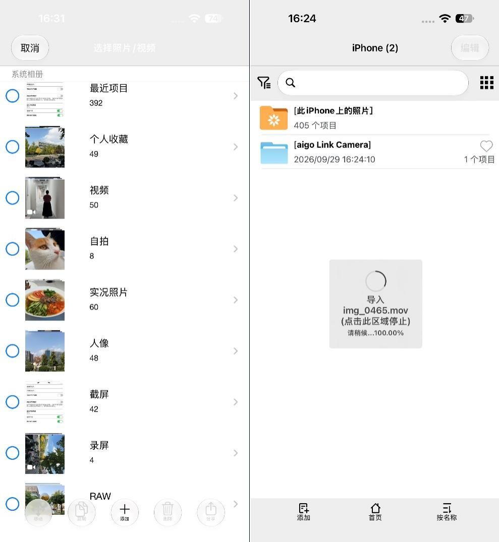 iPhone 18 Pro 外接存储怎么选?aigo PL系列适配体验分享